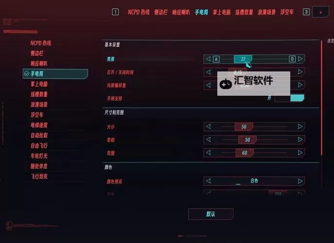 《赛博朋克2077》2.0版义体容量增加方法 怎么增加义体容量图1