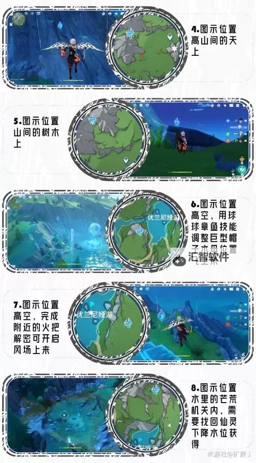 《原神》4.2莫尔泰伊黎椰林地区水神瞳全收集 莫尔泰伊黎椰林水神瞳跟跑路线图1