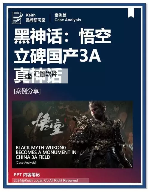 《黑神话悟空》预载空间需求说明 黑神话悟空预载需要多少GB图1