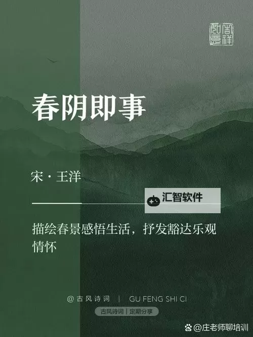 春日光阴笔趣阁：品味文学中的温暖与雅趣图1