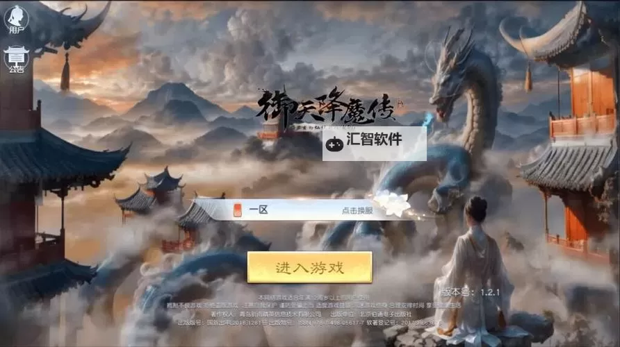 《御天降魔传》最低配置要求一览 御天降魔传什么配置能玩图1