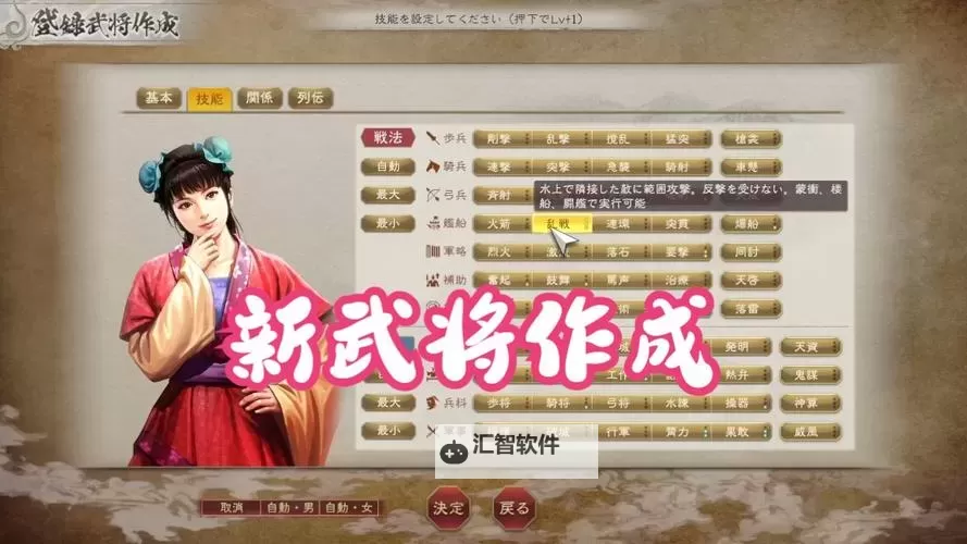 《三国志8重制版》合作与助阵机制介绍 三国志8重制版怎么助阵图1