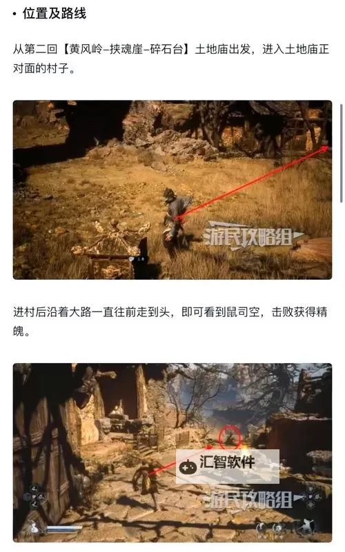 《黑神话悟空》无法吸存精魄解决方法 无法点化精魄怎么办图2