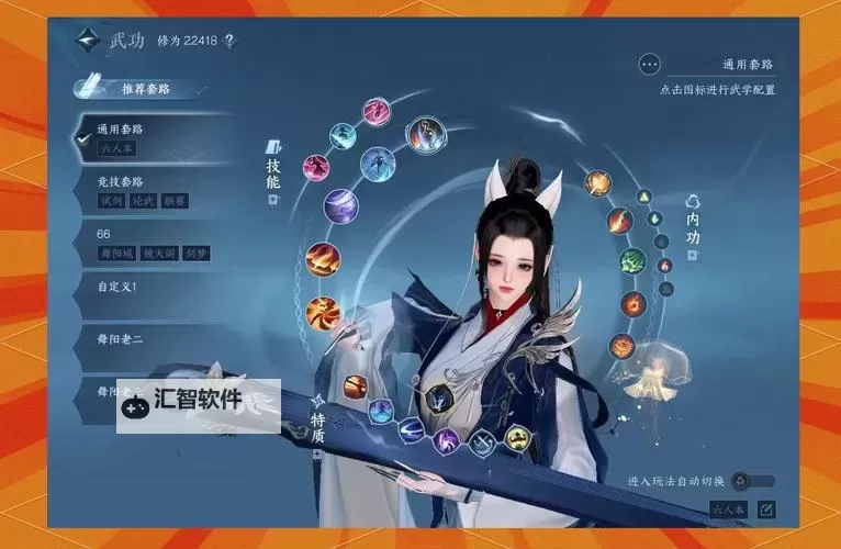 《逆水寒》老兵服神相技能天赋讲解图1