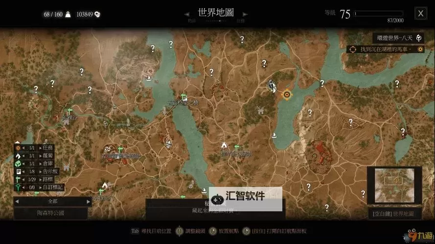 《巫师3》血与酒高等油购买位置介绍 高等油在哪买图1