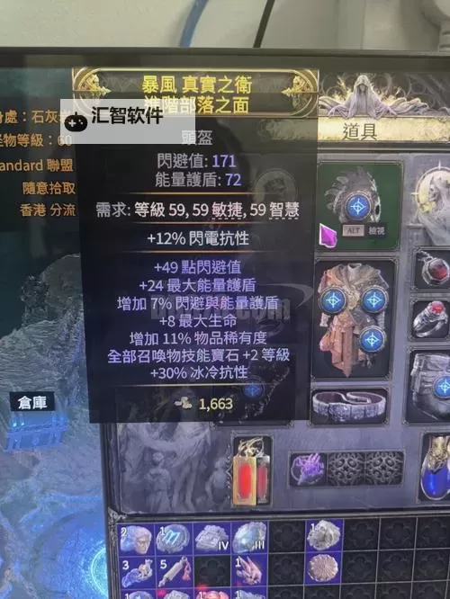 《流放之路2》装备词缀种类与特点介绍 装备词缀怎么选择图1