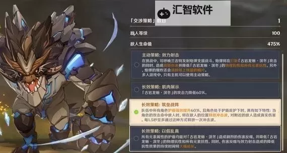 《原神》殊形之龙参寻战记第一关打法分享图1