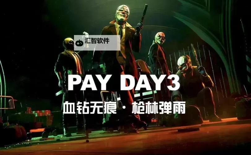 《收获日3》刷技能及武器经验方法 怎么刷武器经验图1