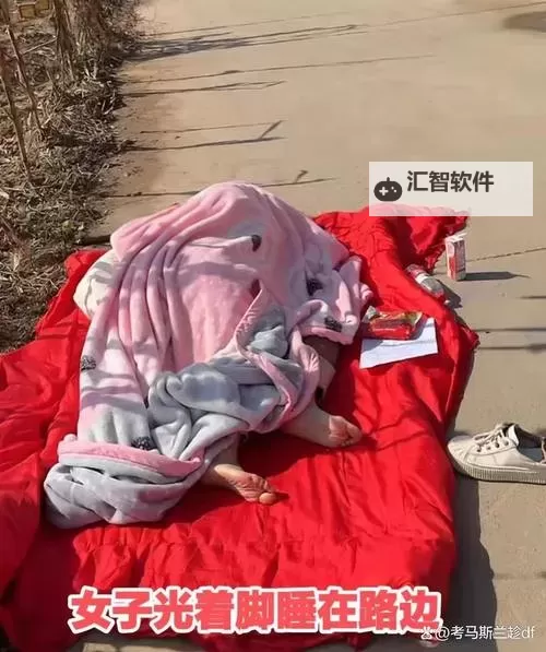 志愿者返乡被骂哭：一场温暖与冷漠的交锋图1