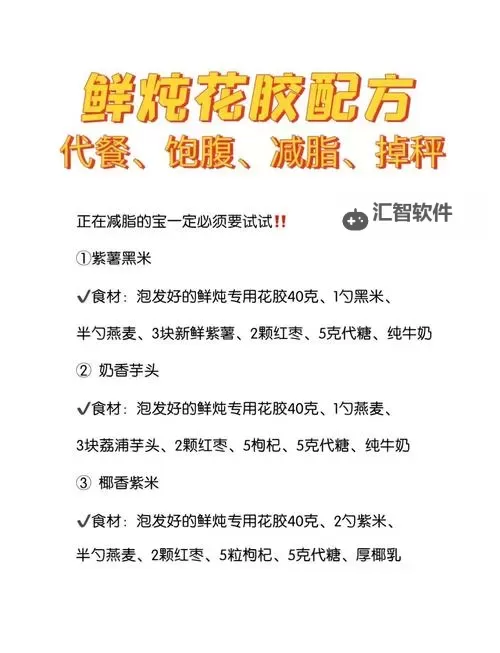 人马胶配方视频高清版详解及制作步骤图1