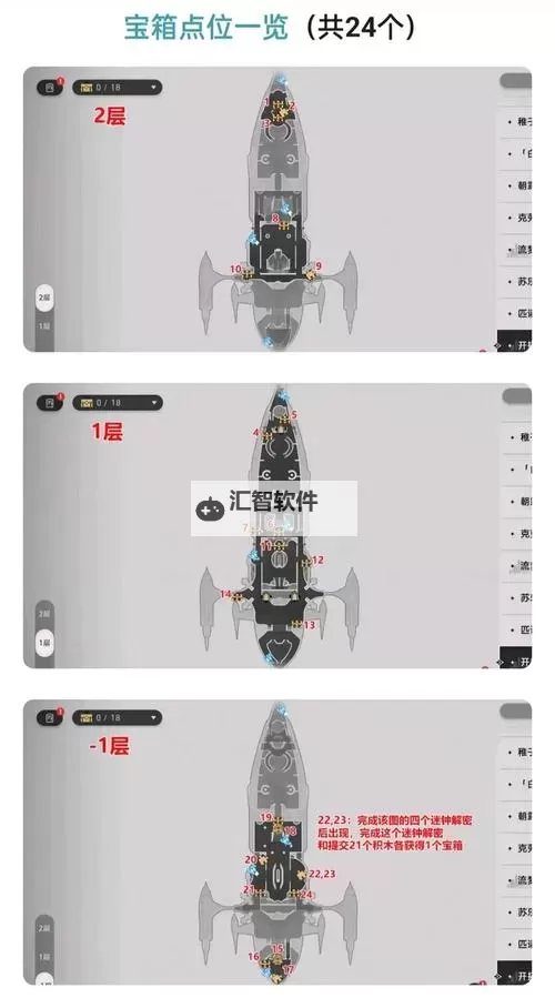 《崩坏星穹铁道》1.6禁闭舱段战利品宝箱收集攻略图1