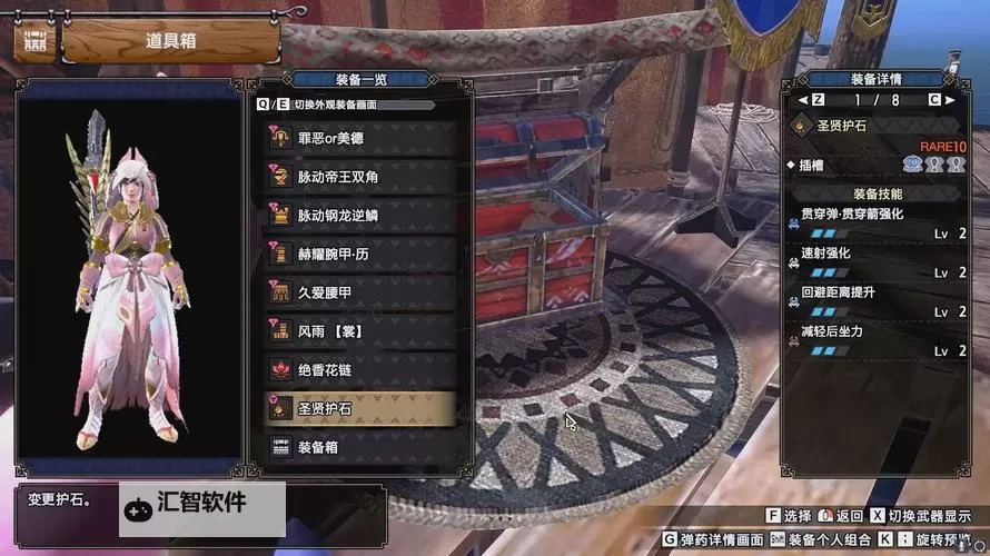 《怪物猎人崛起》怨虎龙轻弩配装分享图1