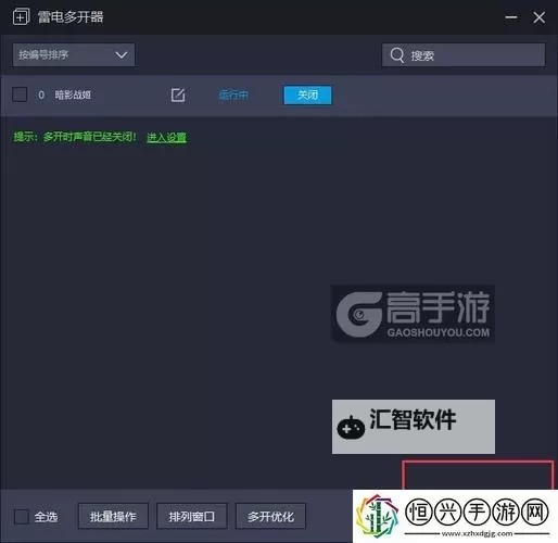 暗影防线怎么双开、多开？暗影防线双开助手工具下载安装教程图1