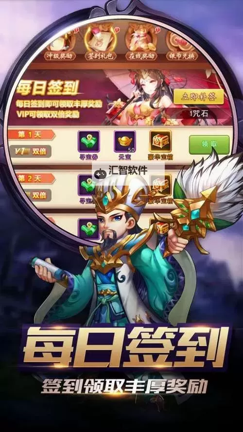 女神三国传双开软件推荐 全程免费福利来袭图1