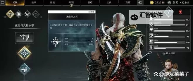 《战神4》新手必备技巧11则 战神4技能选择与战斗技巧图2