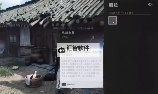 《燕云十六声》阴兵借道任务攻略图1