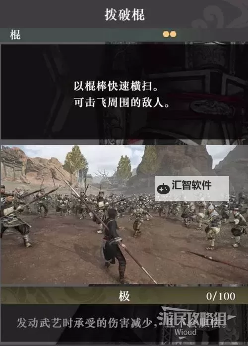 《真三国无双起源》刚乱矛武艺效果及获取方法 刚乱矛武艺怎么获得图1