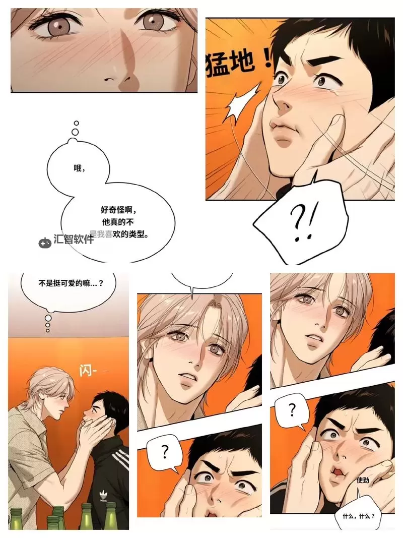 魔咒漫画副CP特别篇免费上线！精彩纷呈不容错过图1