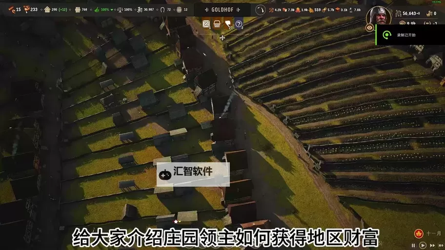 《庄园领主》第一年发展到大型村庄攻略 第一年如何发展到大型村庄图1