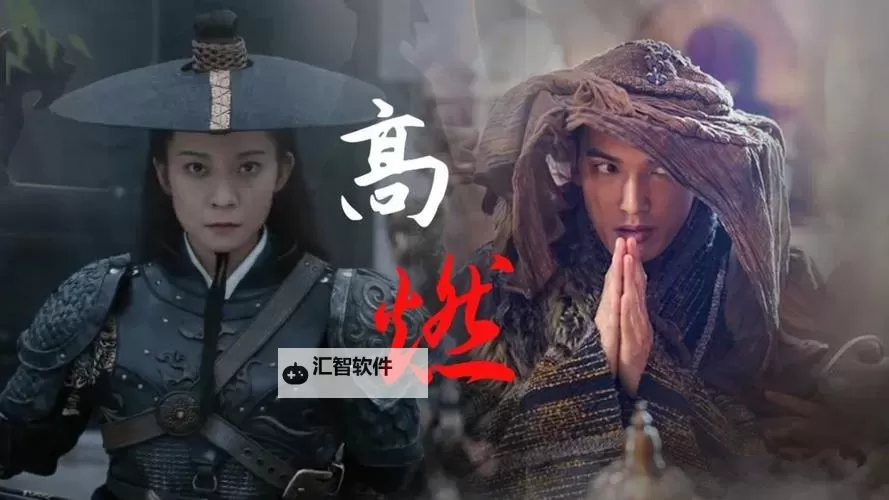 镇魔司西域异兽在线观看：探索神秘奇幻的异兽世界图1