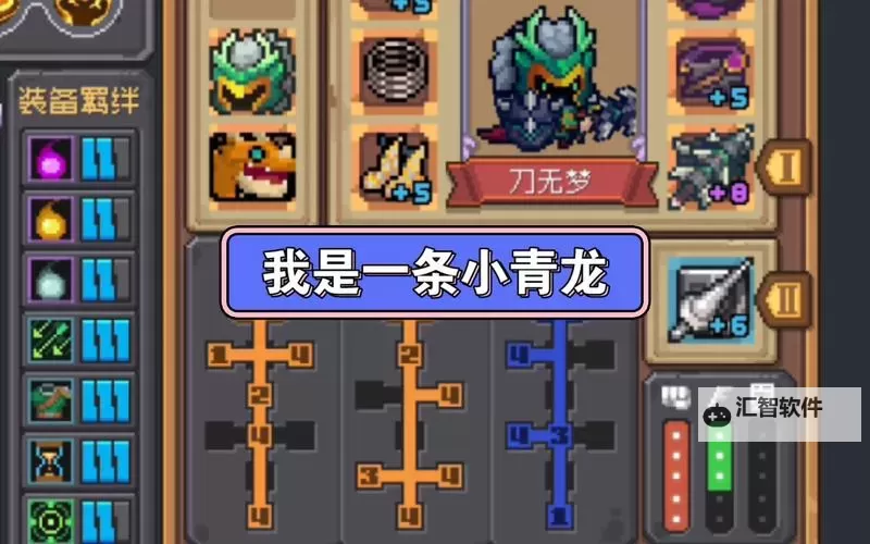 《元气骑士前传》骑士盾投BD开荒搭配 元气骑士前传开荒流派推荐图1