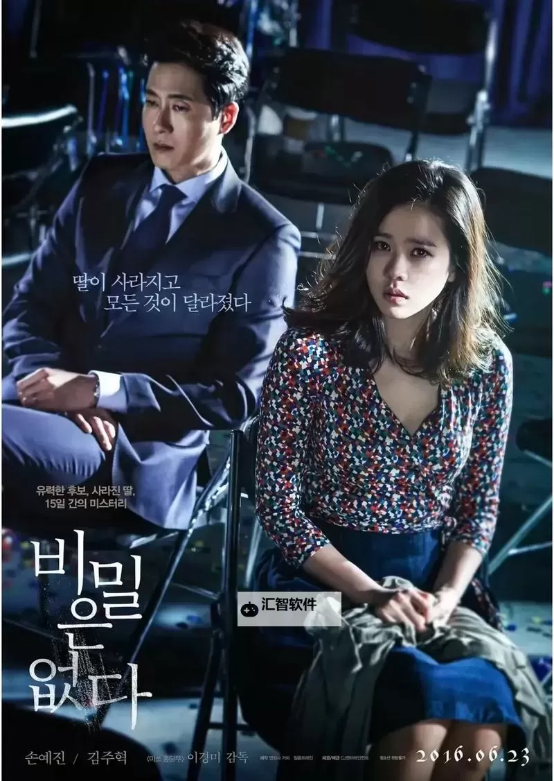 2024年必追！最新韩剧国语版推荐榜单图1