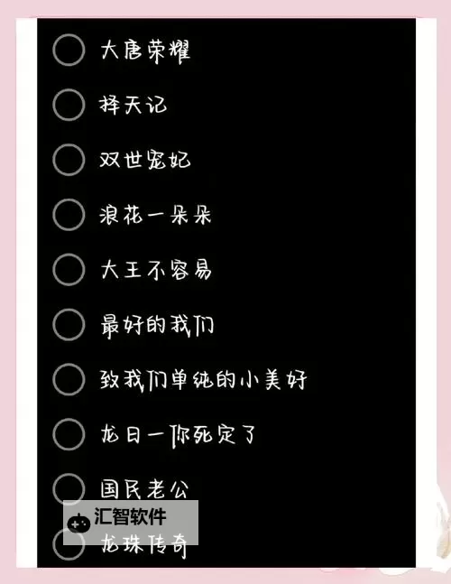 最新完整版推荐：最近中文字幕无吗2018高清资源分享图1