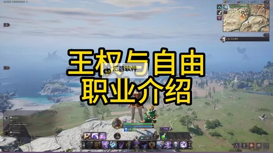 《王权与自由》新手职业推荐 新手玩什么职业比较好图1