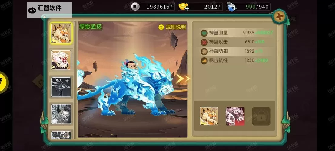 葫芦娃14-5怎么过？  葫芦娃手游14-5通关攻略图文详解！图1