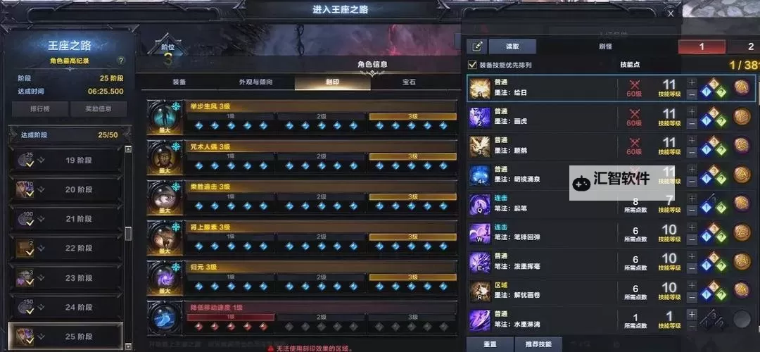 《命运方舟》辅助墨灵详细教学 辅助墨灵技能加点与刻印推荐图1