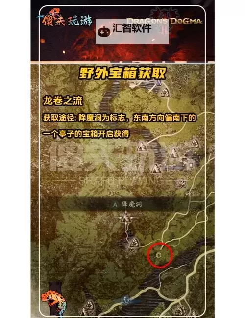 《龙之信条2》复制道具BUG操作教程 龙之信条2怎么复制道具图1
