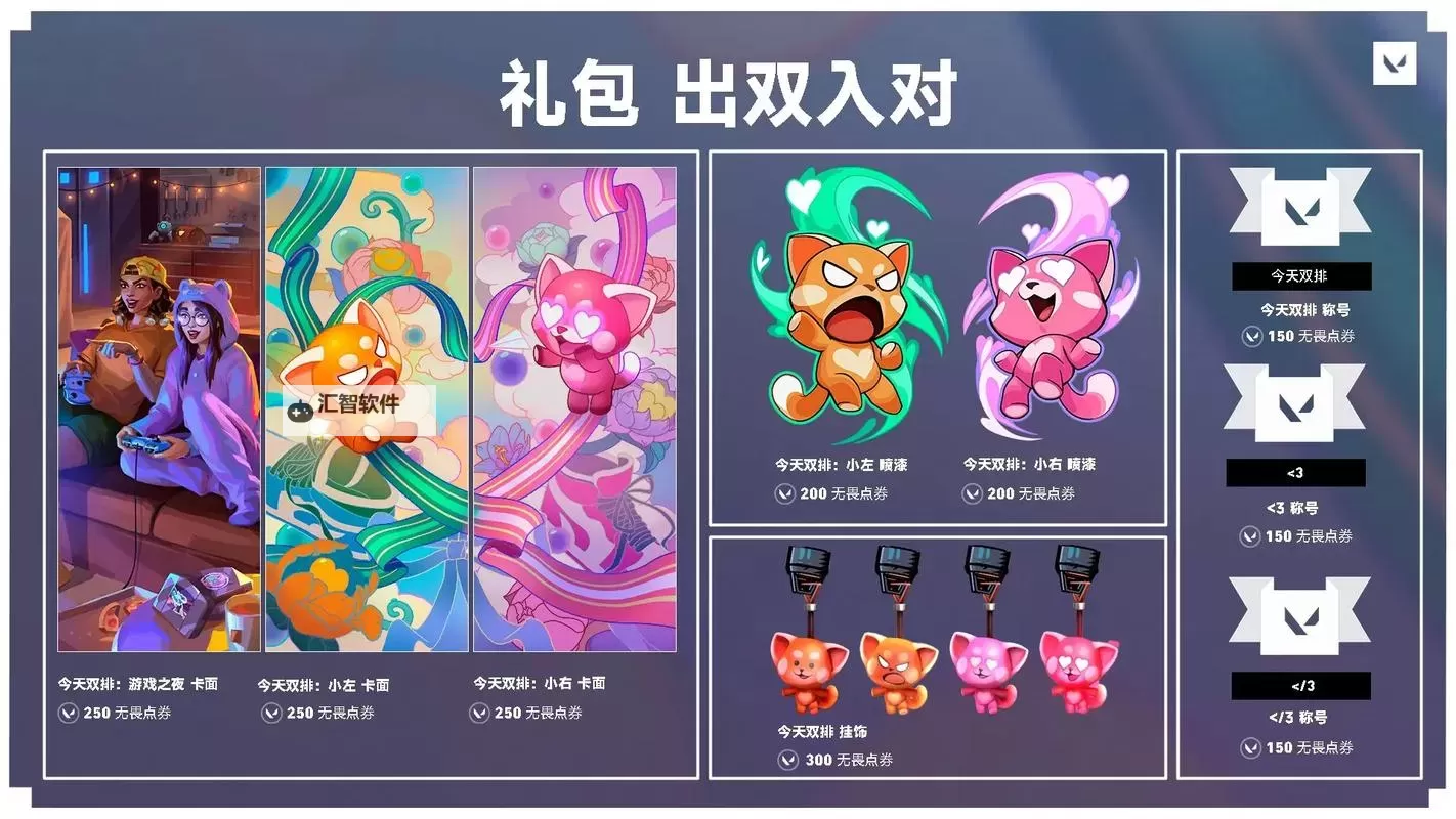 《无畏契约》国服未来返场套装介绍图1