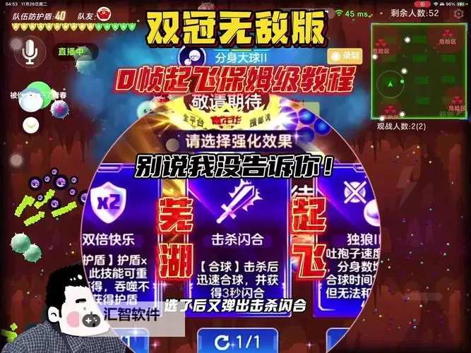 奥丁王冠双开挂机软件推荐  怎么双开奥丁王冠详细图文教程图1