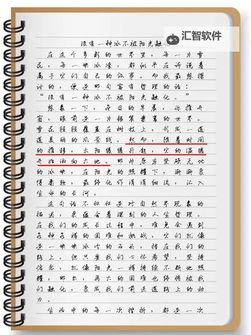 做错一道题放一个冰块的寓意：作文中的温度与反思图1