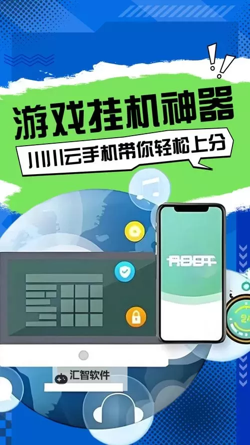 六道Ⅱ双开挂机软件盘点 2021最新免费六道Ⅱ双开挂机神器推荐图1