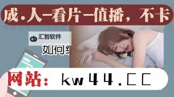 探索2024年十大最污免费软件：最污软件排行榜推荐图1