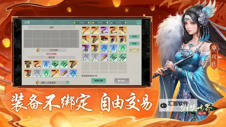 剑侠世界2电脑版下载 怎么下载剑侠世界2电脑版模拟器图1