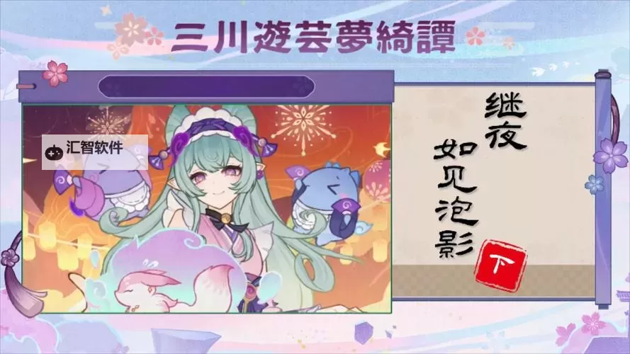 《原神》缝隙间的梦任务完成方法 缝隙间的梦任务怎么做图1