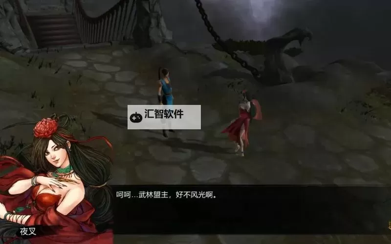 《侠客风云传》推倒夜叉及剧情彩蛋修改教程 怎么推倒夜叉图1