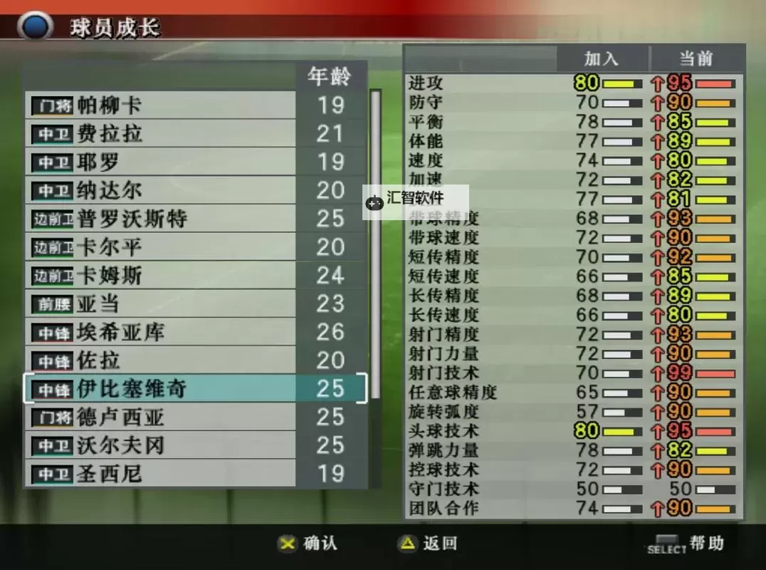 《实况足球2018（PES2018）》妖人巴尔科深度图文解析图1