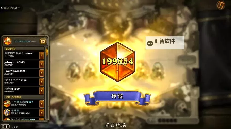 《炉石传说》40彩蹄土灵骑卡组对局思路分享图1