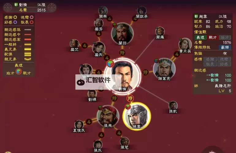 《三国志13》羁绊关系及编制等玩法技巧汇总图1