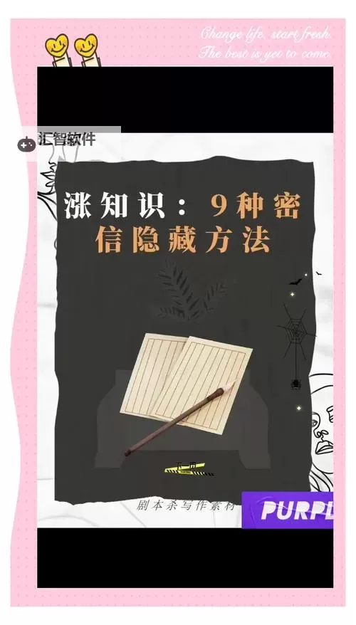 骇客砍杀 得到密码纸后的解密方法图1