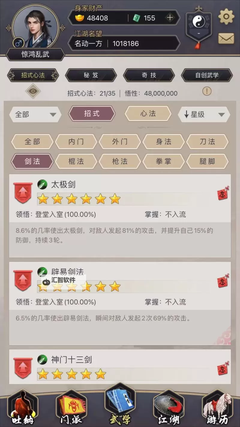 这就是江湖怎么双开、多开？这就是江湖双开助手工具下载安装教程图1