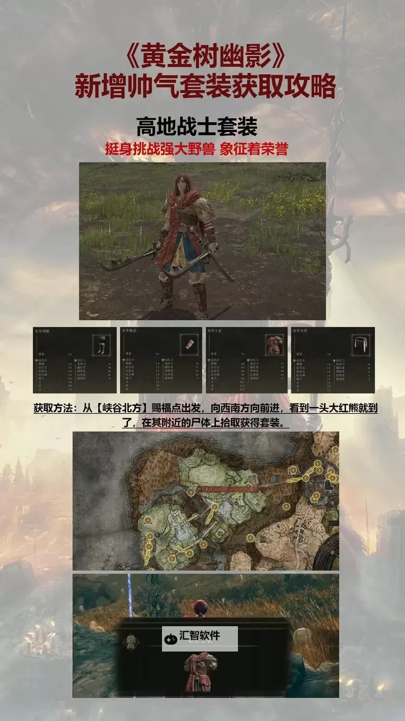 《艾尔登法环》黄金树幽影DLC锻造魔像骨灰获取方法图1