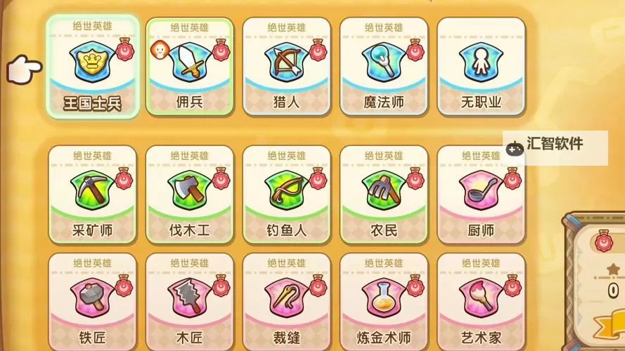 《幻想生活i》傀儡弓赚钱方法教学图1