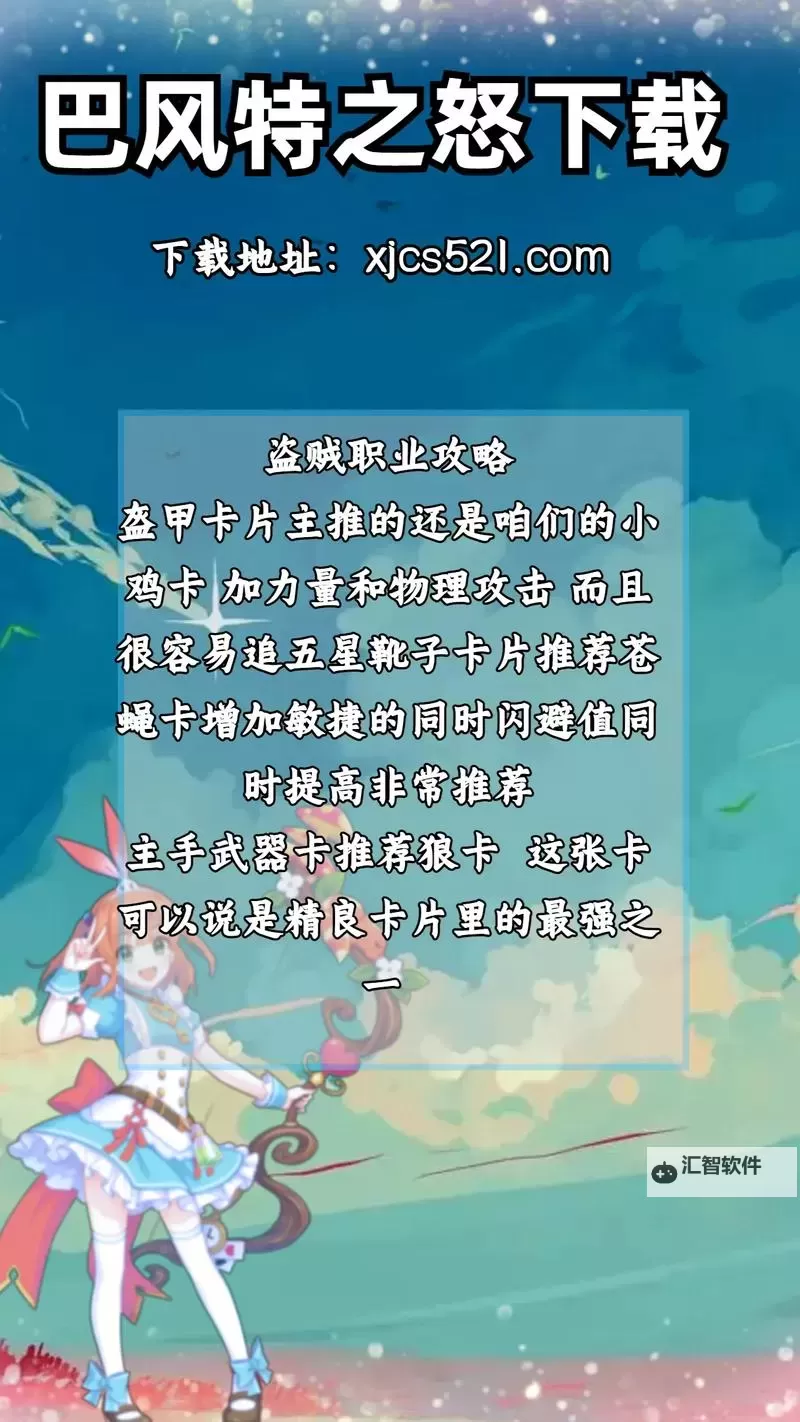 巴风特之怒友情点怎么获得？ 巴风特之怒友情点获取攻略图1