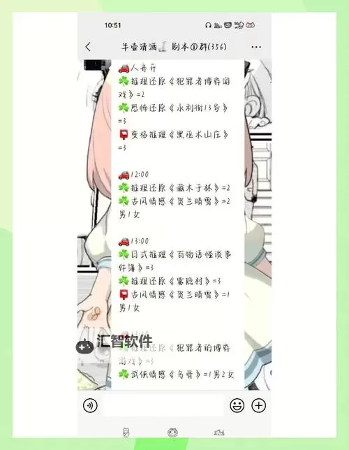 剧本杀类游戏排行 有哪些好玩的剧本杀类游戏图1