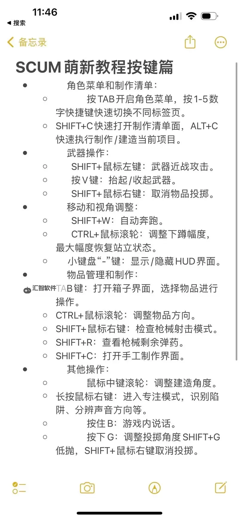 劳拉和奥西里斯神庙 新手操作按键一览图1