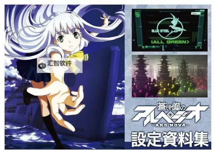 《苍蓝战士在线免费观看：精彩绝伦的动画盛宴》图1